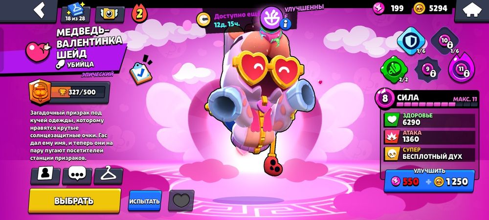Brawl Stars account