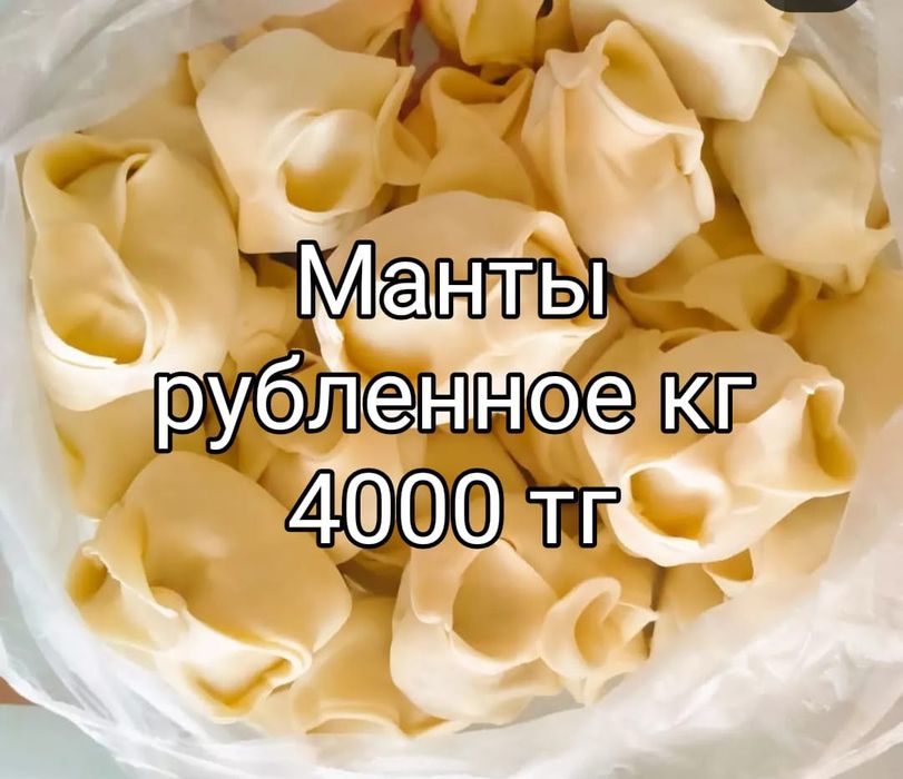 Манты пельмень лағман бауырсақ