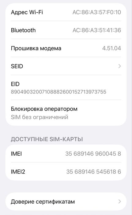 Iphone 14 все родной