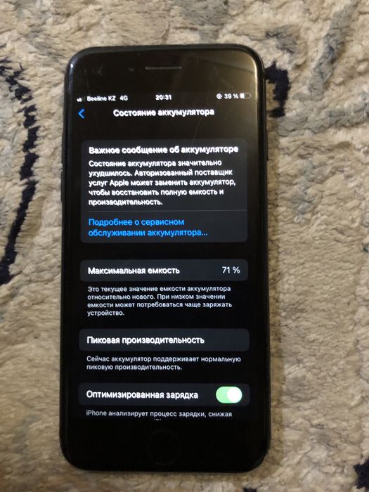 Айфон 7 / 32гб !