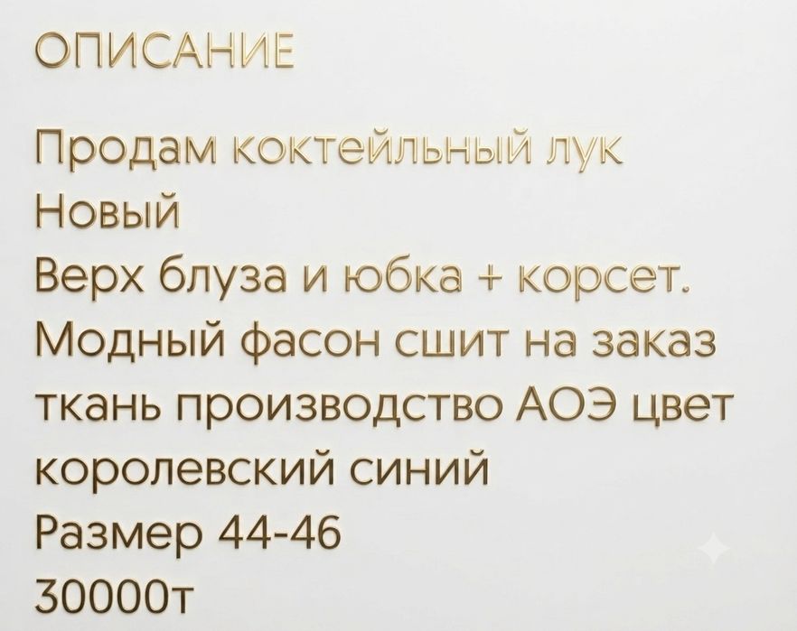Продам новая куртка жен Германия