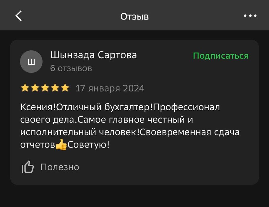 Бухгалтерские услуги