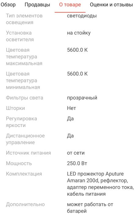 Постоянный свет Aputure Amaran 200d