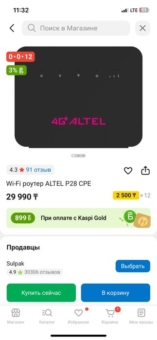 Wi Fi роутер Altel Lte cat6 model p28