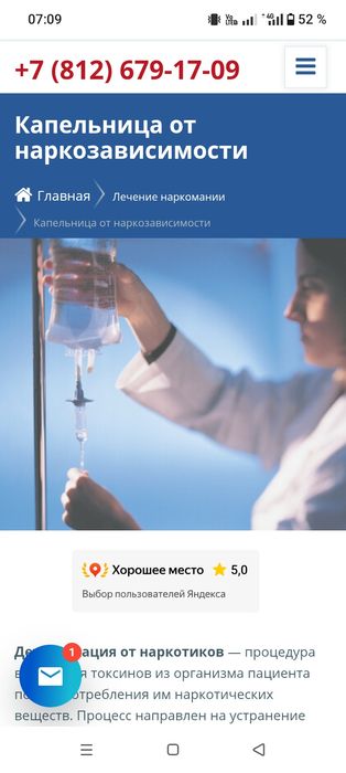 Вывоз из запоя (Анонимно) 24\7