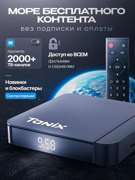 ‼️Смарт бох Tanix W2 androidtv.Прошивка тайёр.Бепул Каналлар+кинола.мр