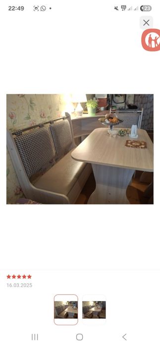 Продам обеденую зону