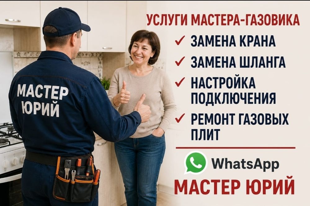 Подключение ремонт газовой плиты. Замена крана.