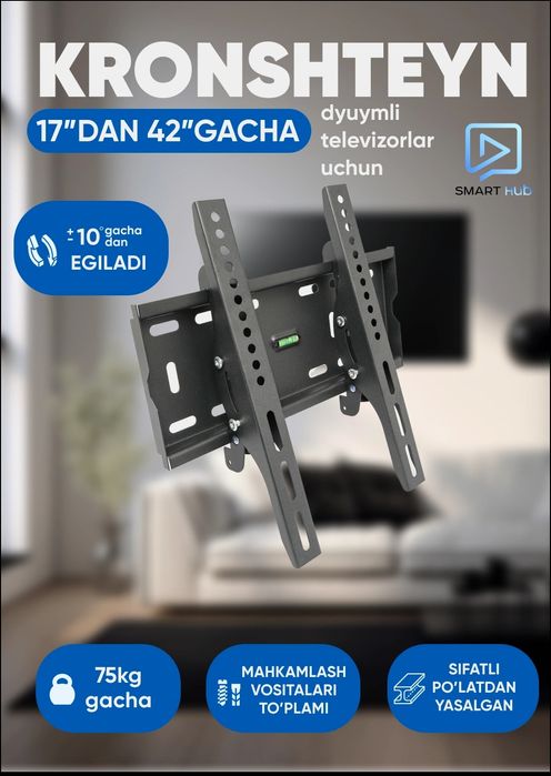 Потолочный кронштейн для ТВ 32-65" (регулируемый) – Новый + установка