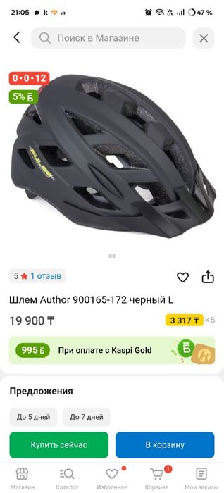 Велошлем Author Pulse LED X8