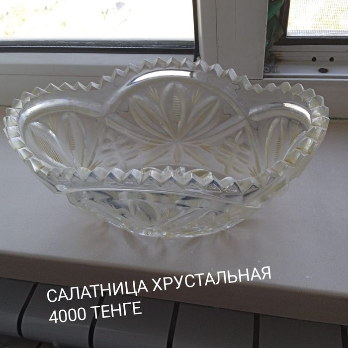Продам хрустальные салатницы б/у