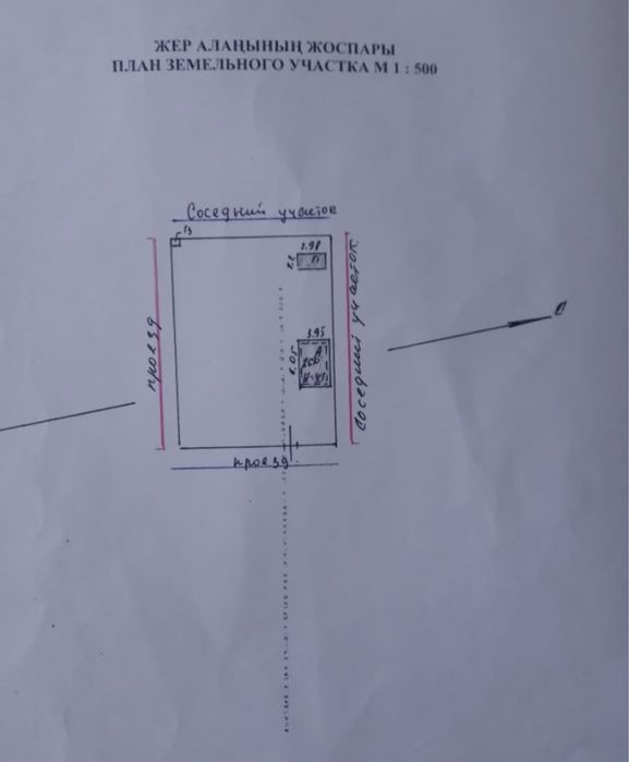 Продам участок 6 соток