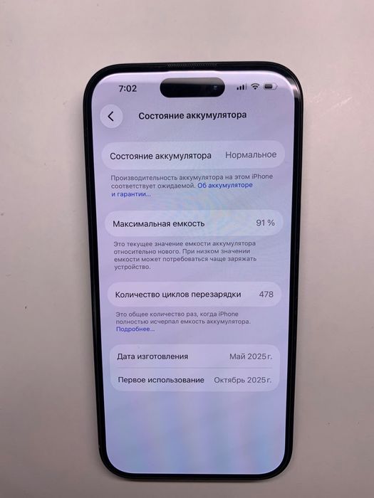 iPhone 15 128GB 91%