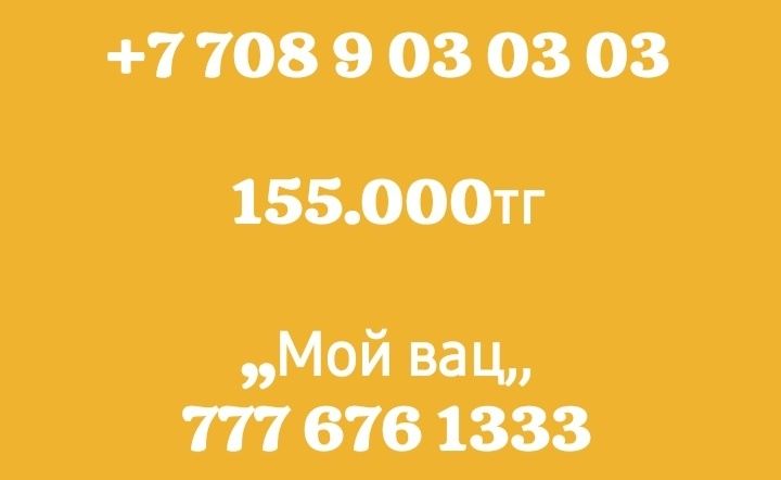 Продам хит хит сим_карты срочно!