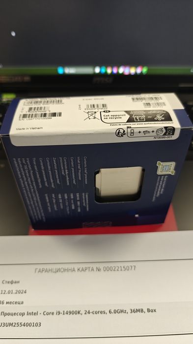 Intel Core i9-14900K | НОВ, запечатан | Гаранция до 01.2027