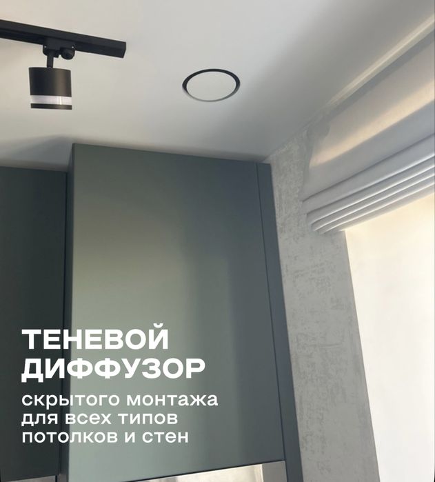 Потолочный вентилятор, теневой диффузор