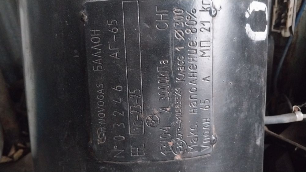 ГБО газовый баллон 65л