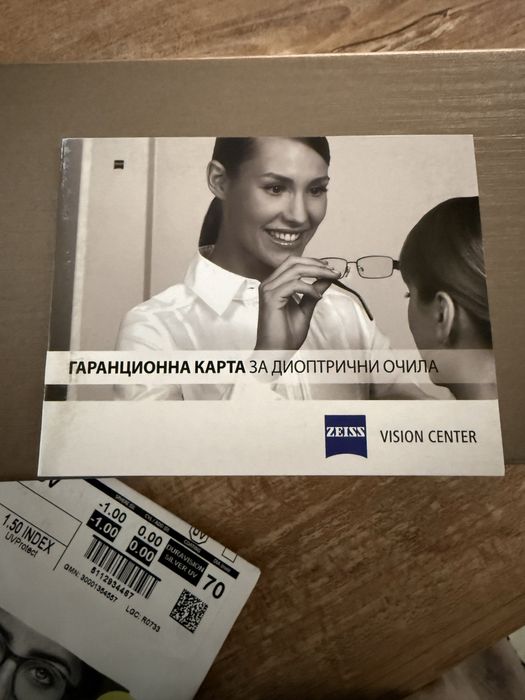 Диоптрични очила Bvlgari