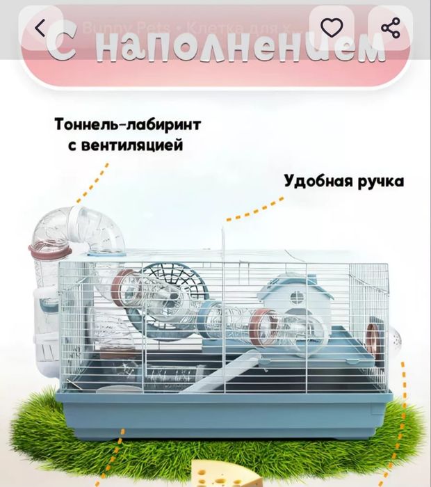 Клетка для Хомяков