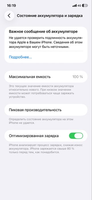 iPhone 11 обмен интересует