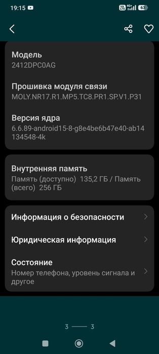 Продам Poco X7 Pro