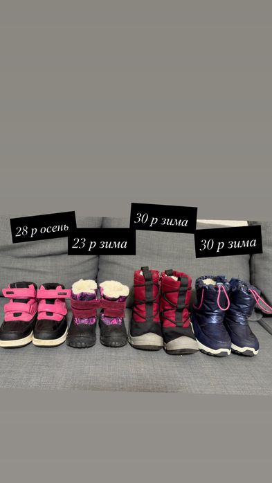 Продам обувь зимняя  осенняя