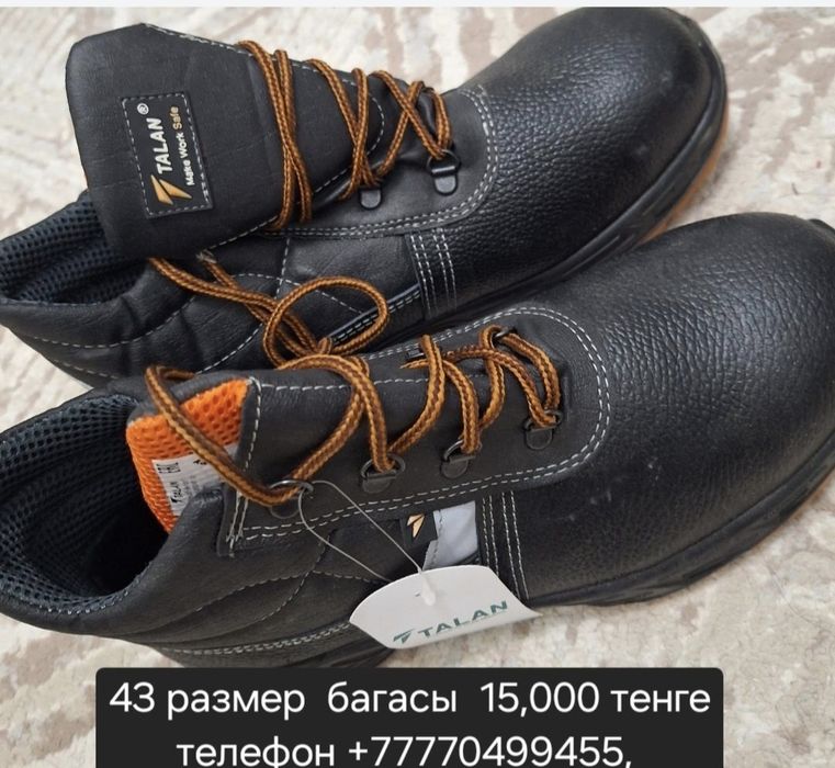 Спец ботинкалар сатылады