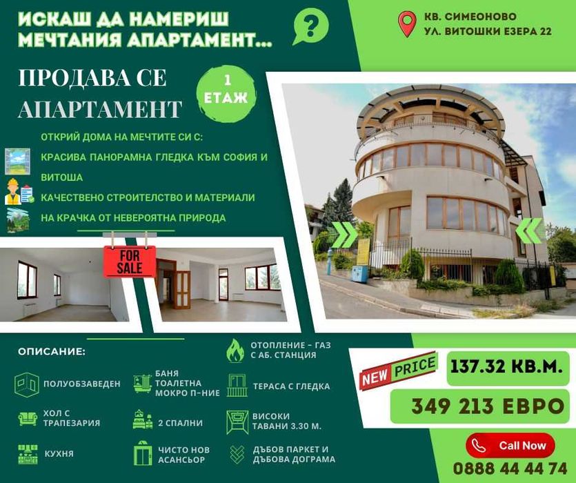 Продава се просторен апартамент в жилищна сграда