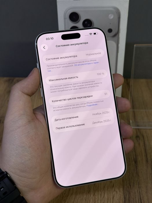 Iphone 17 Pro Max 256 GB 100% | Mobile Zone