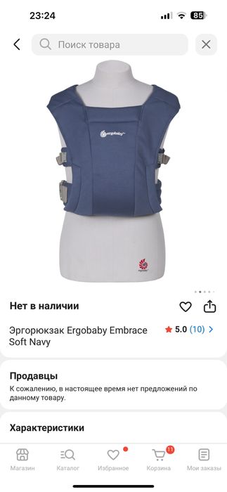 Эргорюкзак Ergobaby