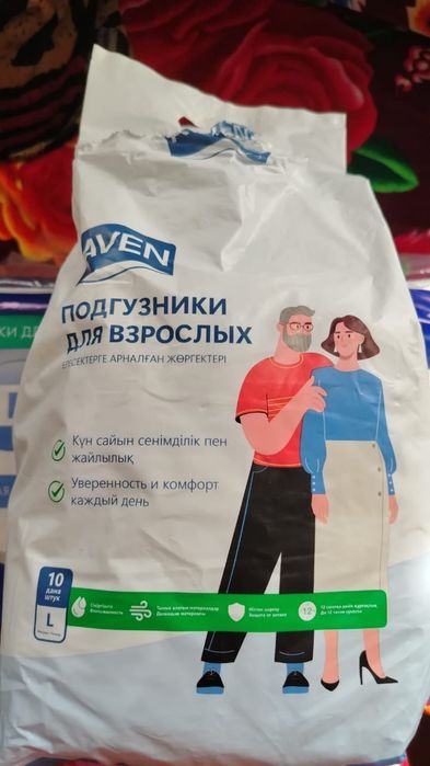Продам подгузники для взрослых