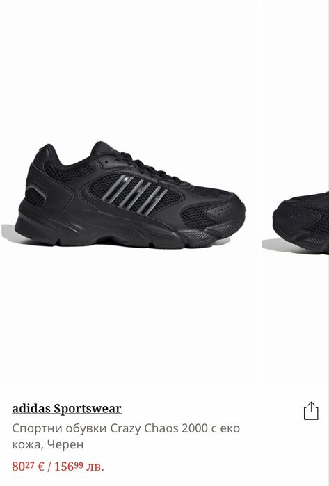 Маратонки Adidas Sportswear