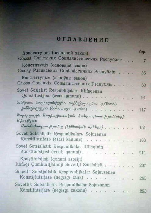 Две книги мультиязычные