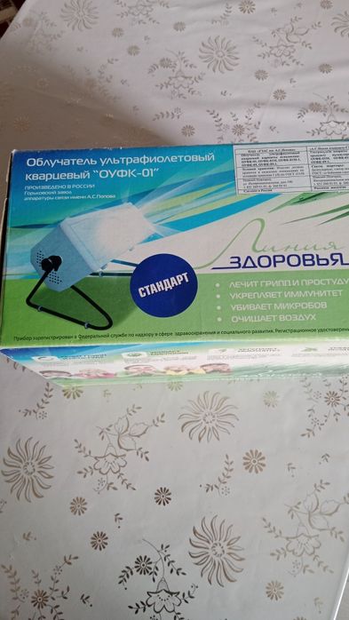 Продам Облучатель ультрофиолетовый кварцевый для квартиры