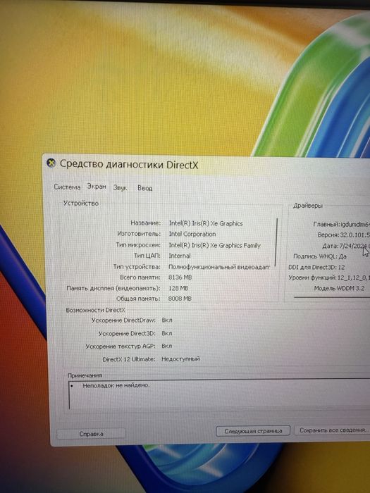 Ноутбук для работы