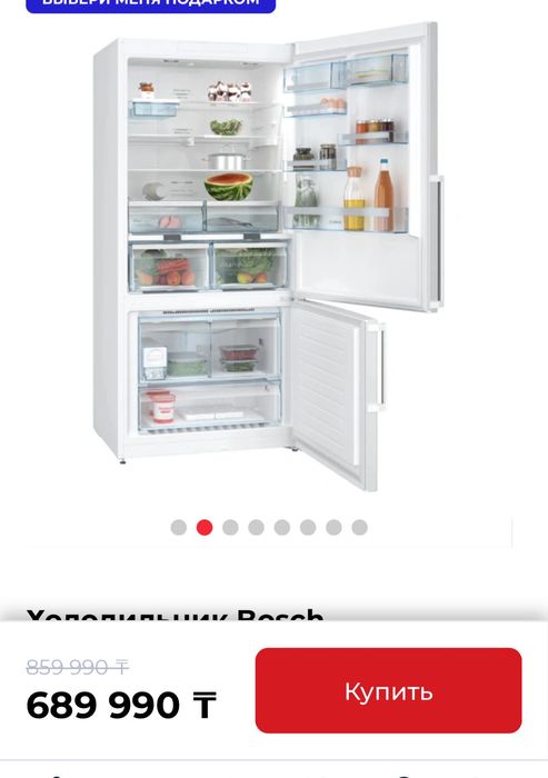 Холодильник BOSH