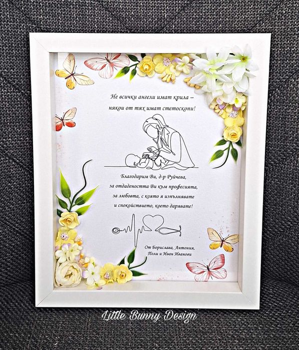 Персонализирани рамки с нежни вечни цветя и текст