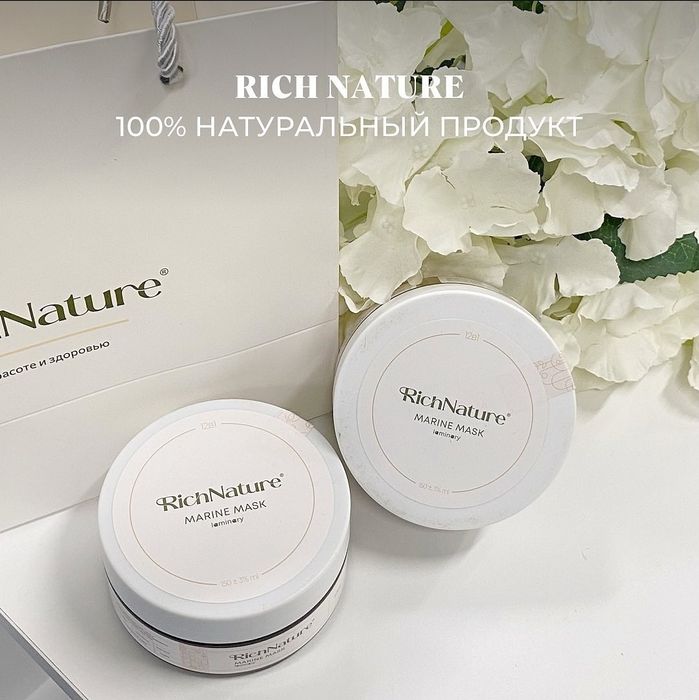 Продам новую маску RichNature