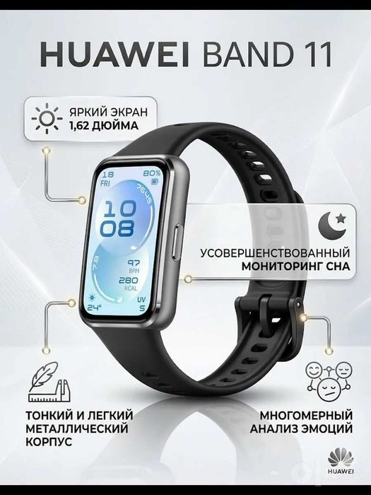 Huawei band 11, Часы, Soat, Браслет, Huawei, Android, iPhone