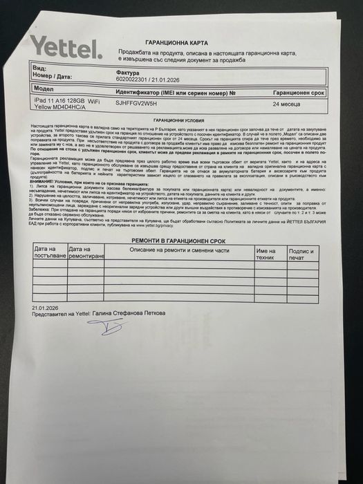 Таблет APPLE IPAD 11'' A16 WI-FI 128 GB Чисто нов