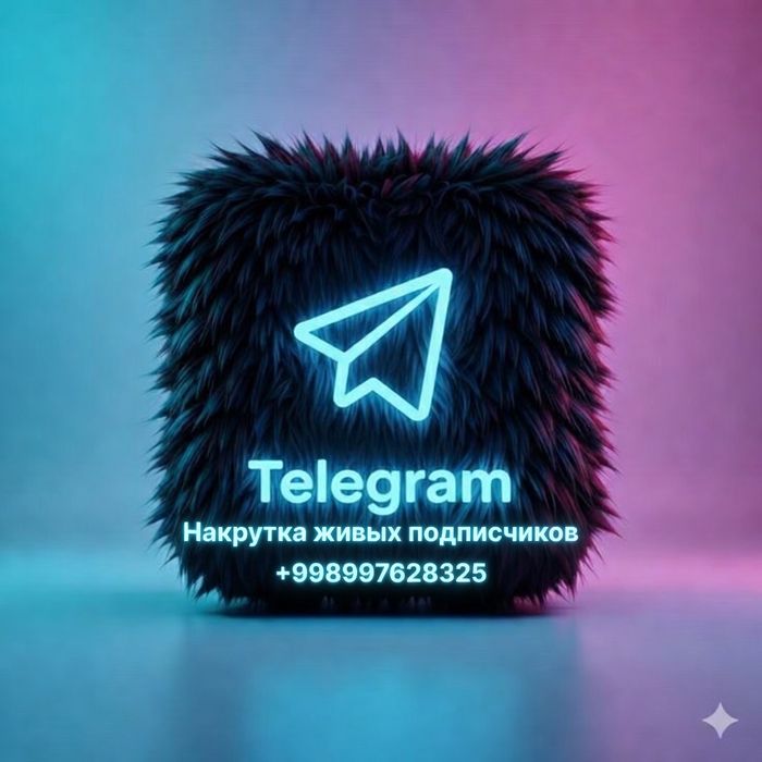 Рекламные Услуги. Smm продвижение. Накрутка живых людей.