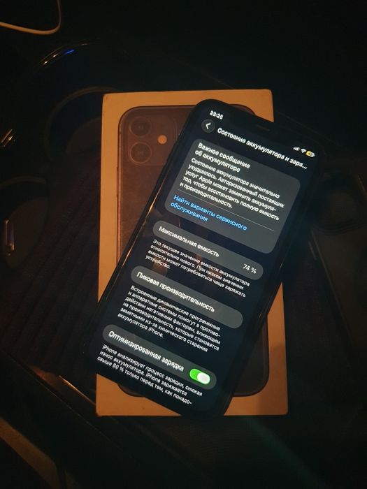 IPhone 11 идиалный