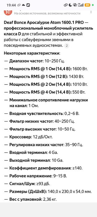 Сабвуфер Machete Fight MF-12S