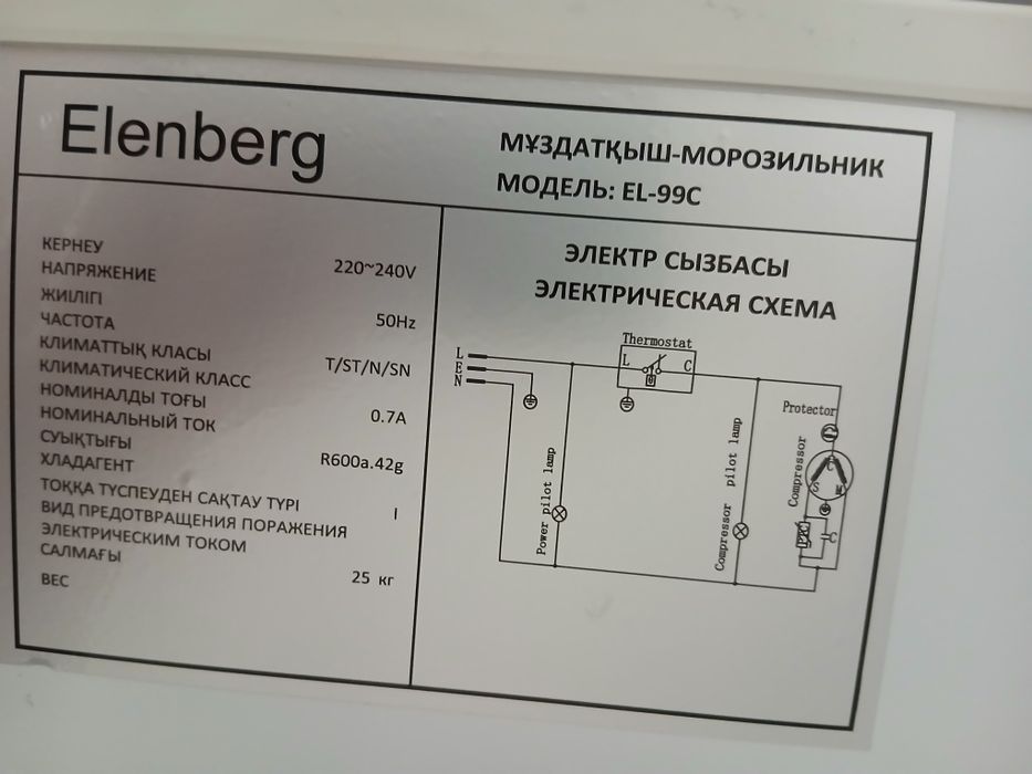 Морозильник б/у.