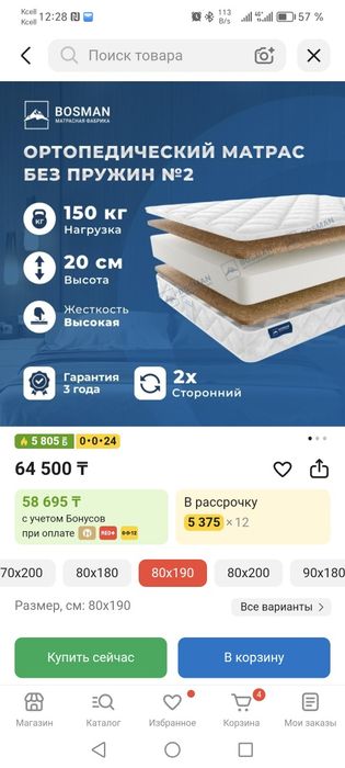 Продам  кравать с матрасои