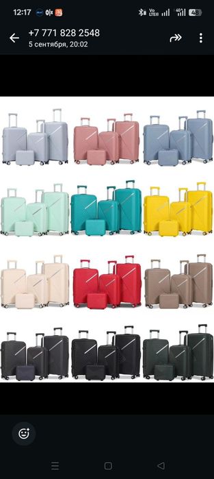 Чемодан  гелевые