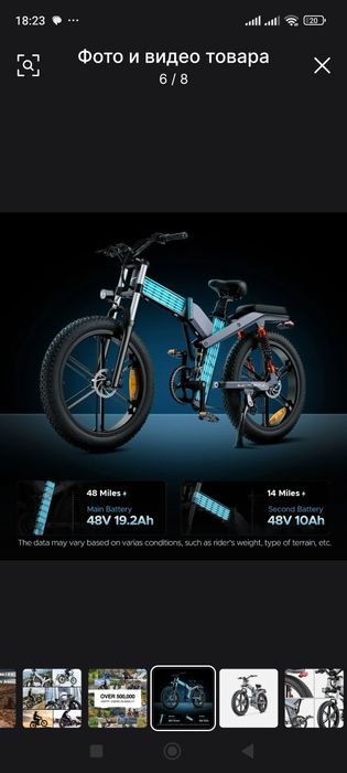 Продам электровелосипед.