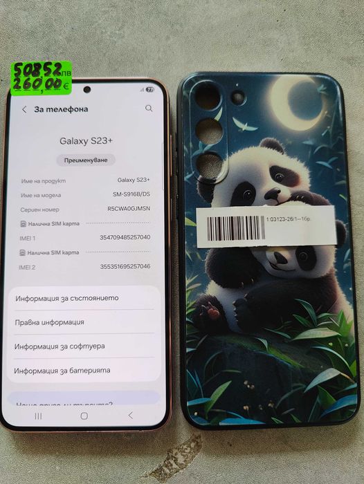 Samsung S23 Plus