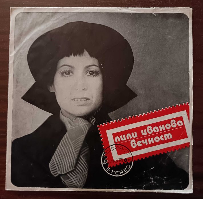 Грамофонни плочи