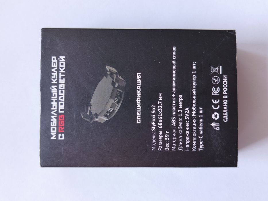 Куллер для телефона SlyFoxi с элементом пельтье